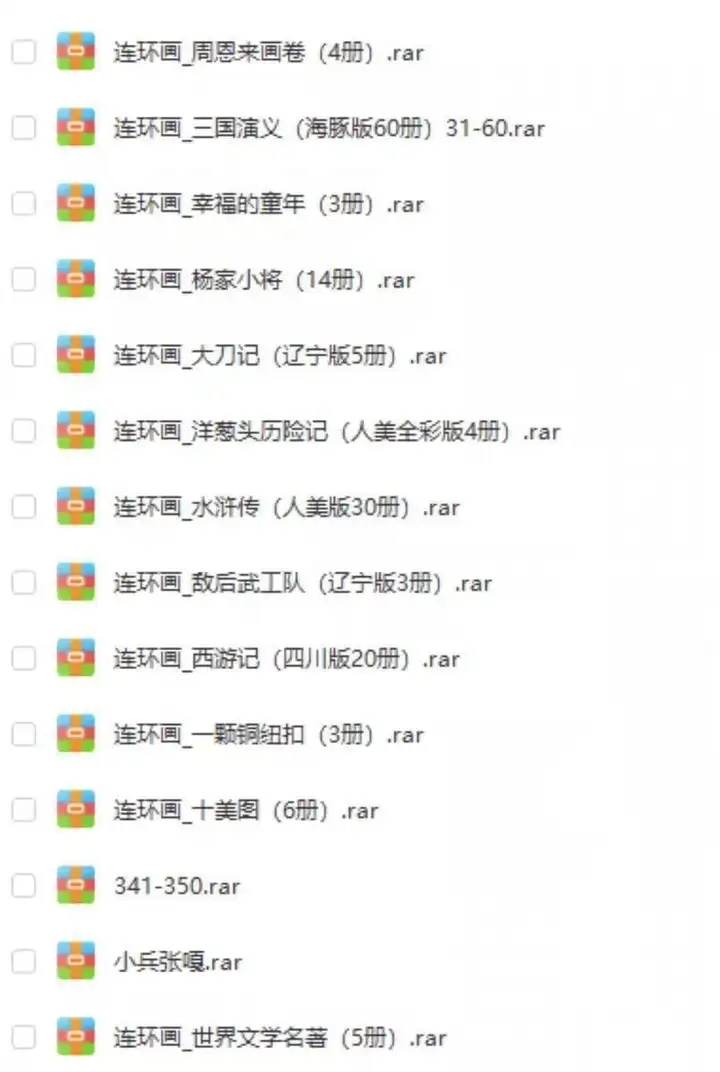图片[2]-6w+高清怀旧连环画-珍藏版历史经典名著视频小人书电子版绘画素材合集【电商热销863】-暗冰资源网
