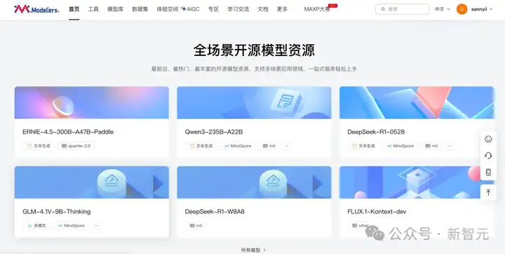 数千大模型全跑「中国芯」！最后一公里已「焊」通