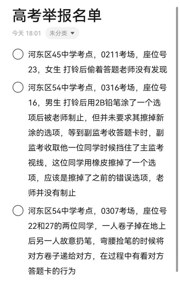 不透露身份的粉丝增长策略 (不暴露身份的词语)-初仟社区