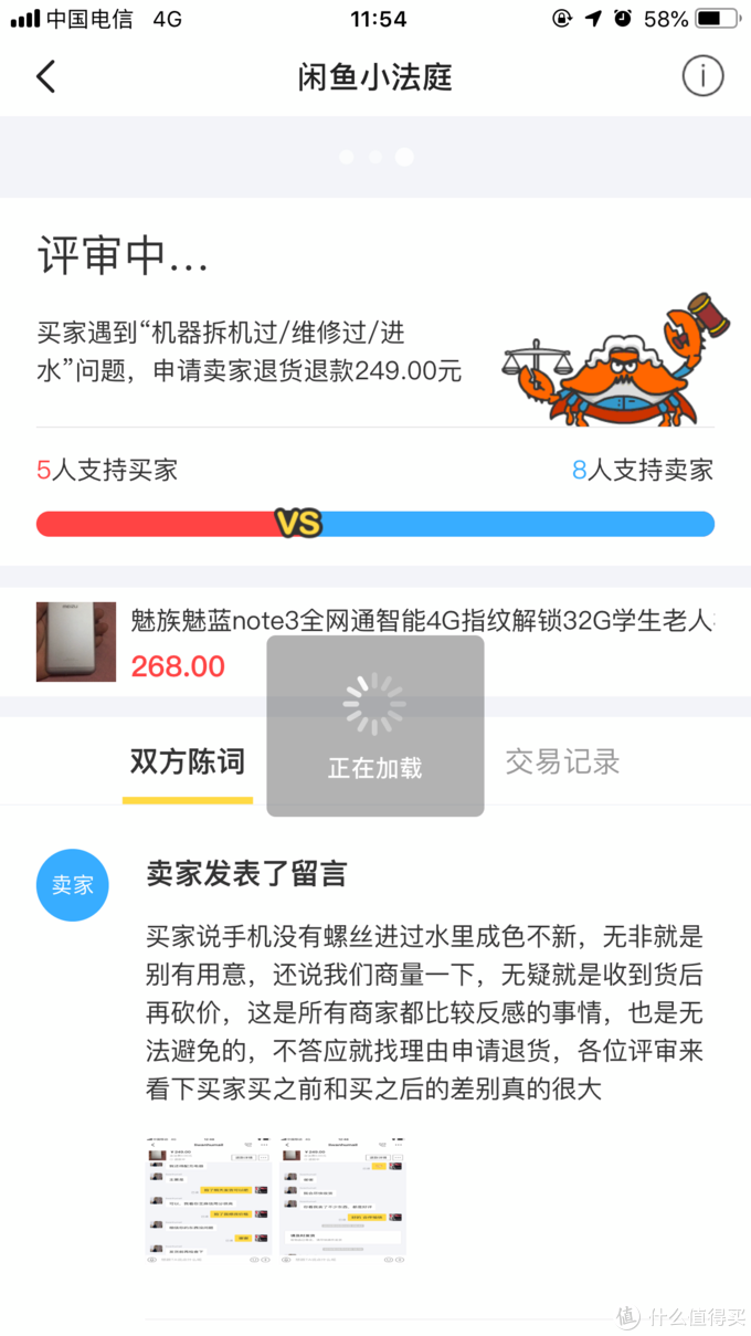 闲鱼芝麻信用极好的可信吗？奉劝一些想在闲鱼买电脑的人