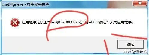 应用程序无法正常启动0xc000007b（程序启动故障的5个解决技巧）