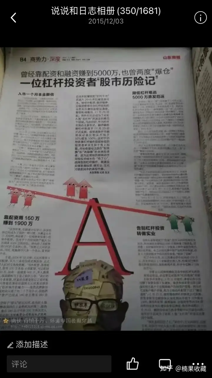 我是怎么半年内赚到五千万然后三周内全部亏光的,及几个教训