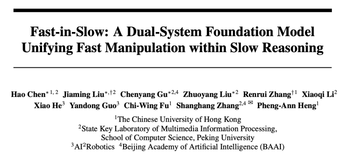 模拟大脑功能分化！北大与港中文发布Fast-in-Slow VLA，让“快行动”和“慢推理”统一协作