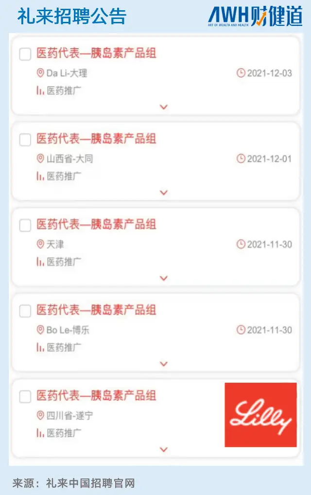 胰岛素集采 26 日开标，逾 200 亿市场面临重塑，这意味着什么？