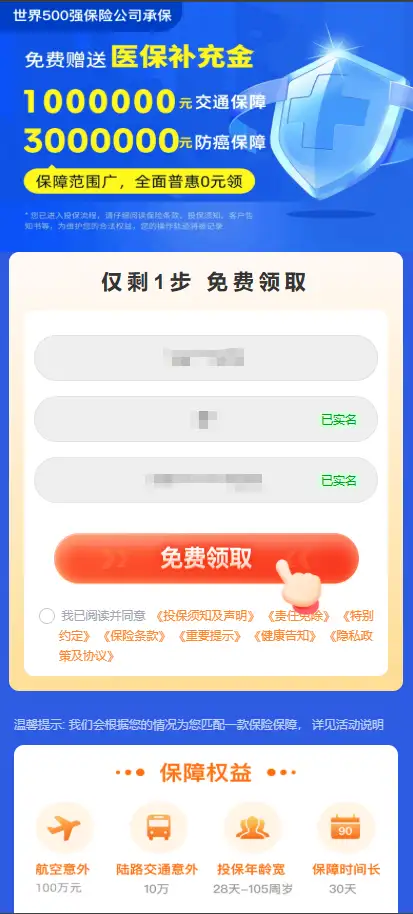 安易保是什么？ - 知乎