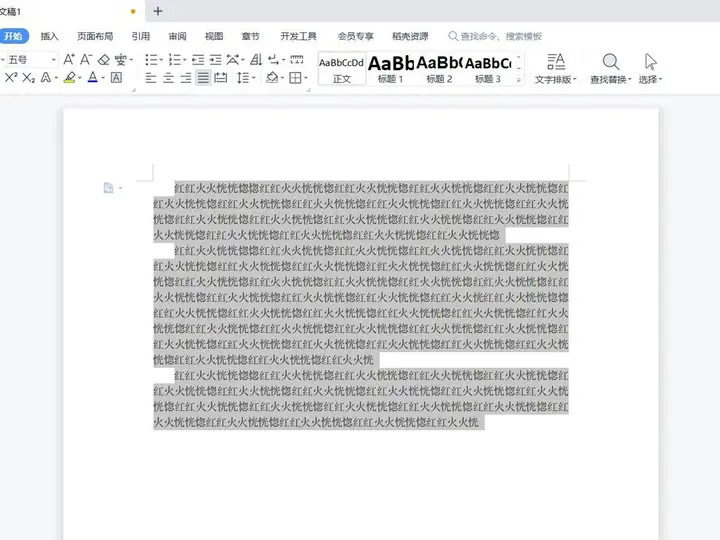 首行缩进2字符怎么设置（文档首行缩进的操作方法）