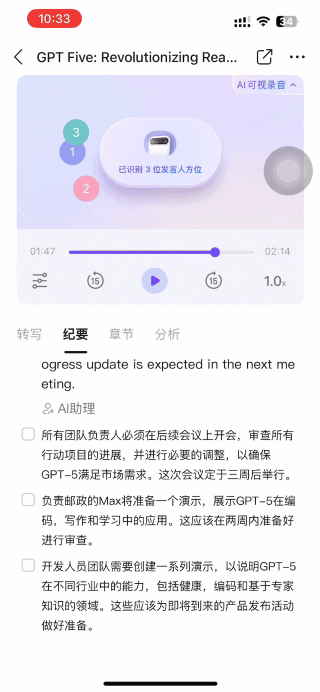 一款让人欲罢不能的AI硬件
