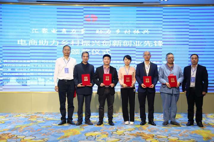广西第二届电子商务行业发展大会在南宁成功举行