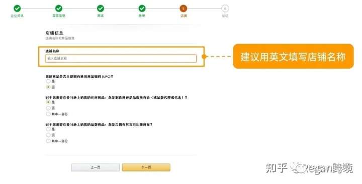 亚马逊店铺怎么注册（个人如何在亚马逊开网店）