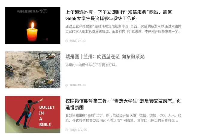 王登科，爆款缔造者获字节系基金投资，从火遍全网的“哄哄模拟器”到“独响”，让AI为人类提供情绪价值