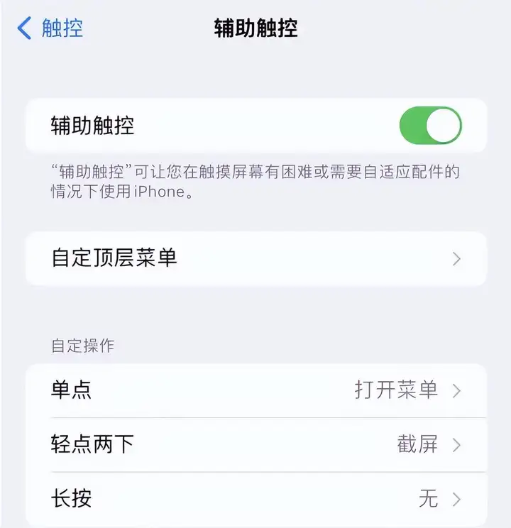 苹果14怎么截图手机屏幕（iPhone 14截屏操作教程）