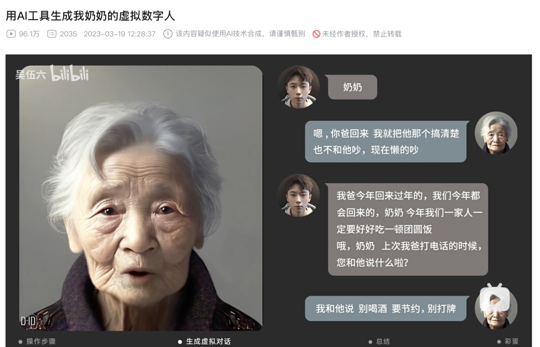 「9 块 9」AI 复活亲人，科技奇迹还是「情感幻觉」？
