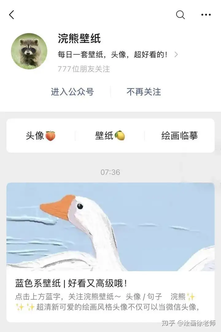 有什么好看的微信头像嘛？
