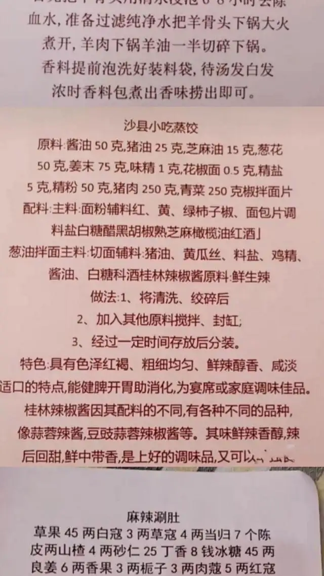 网红小吃有哪些最火爆（118种流行小吃开店技术）