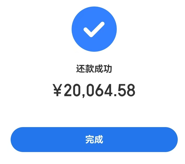 图片[2]-一时大意贷款逾期了，无息贷款过桥资金走一个-墨铺