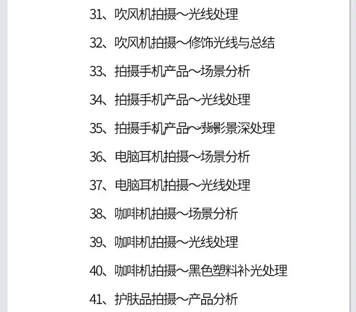 图片[26]-零基础单反相机摄影教程-微单拍照视频入门技巧人像构图后期网课【电商热销585】-暗冰资源网