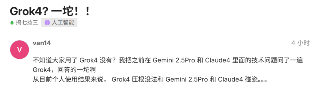 实测翻车？！刷爆高难度榜单的Grok4到底怎么样？