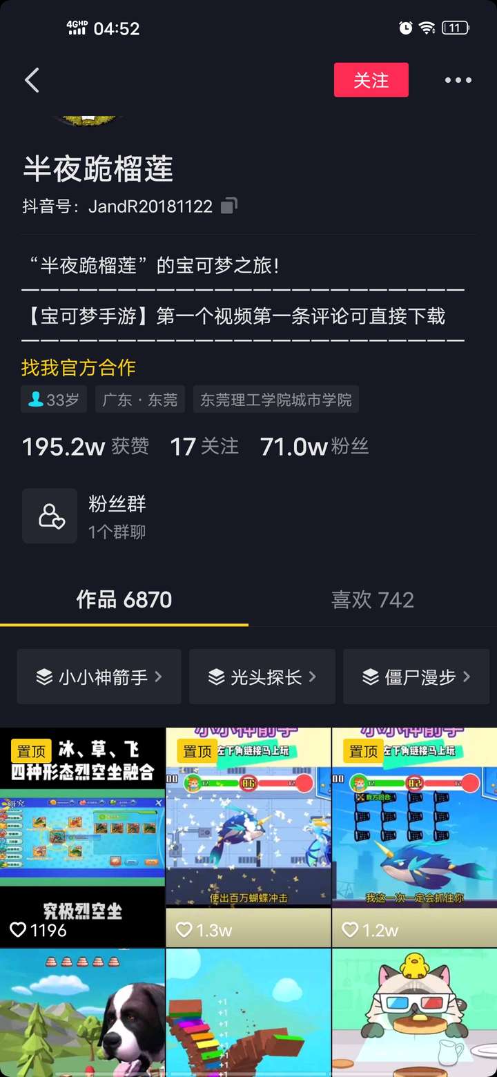 快手小游戏月入过万的实战分享