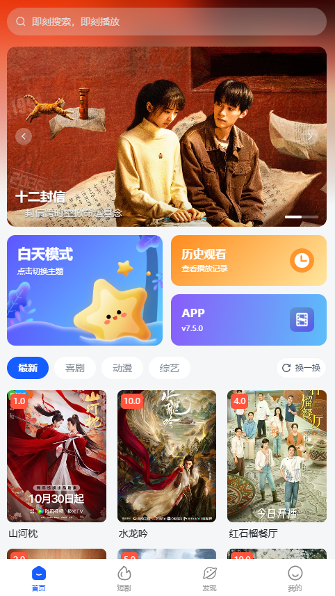 全自动影视最新去授权版 PC端 + 双端APP