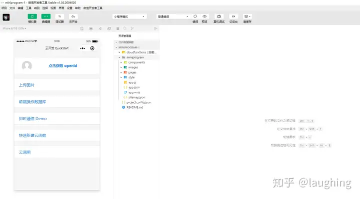 开发一个小程序到底有多难？8