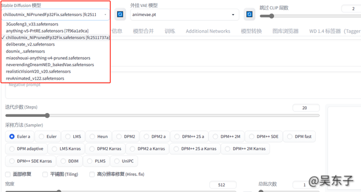 图片[29]-耗时80小时！超详细的胎教级Stable Diffusion使用教程，看这一篇就够！-就爱副业网