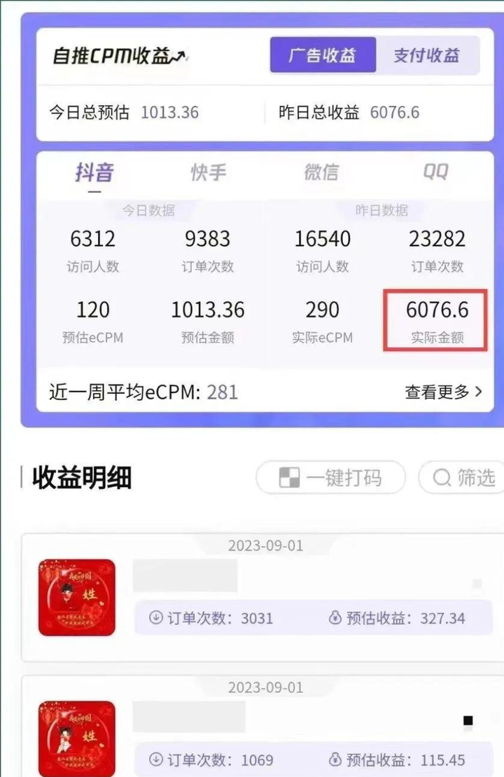 图片[1]-每年必做项目之一，新手操作无难度，日入500+-就爱副业网