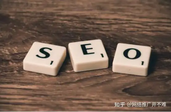 seo优化是什么?网络seo排名优化推广公司哪家靠谱?
