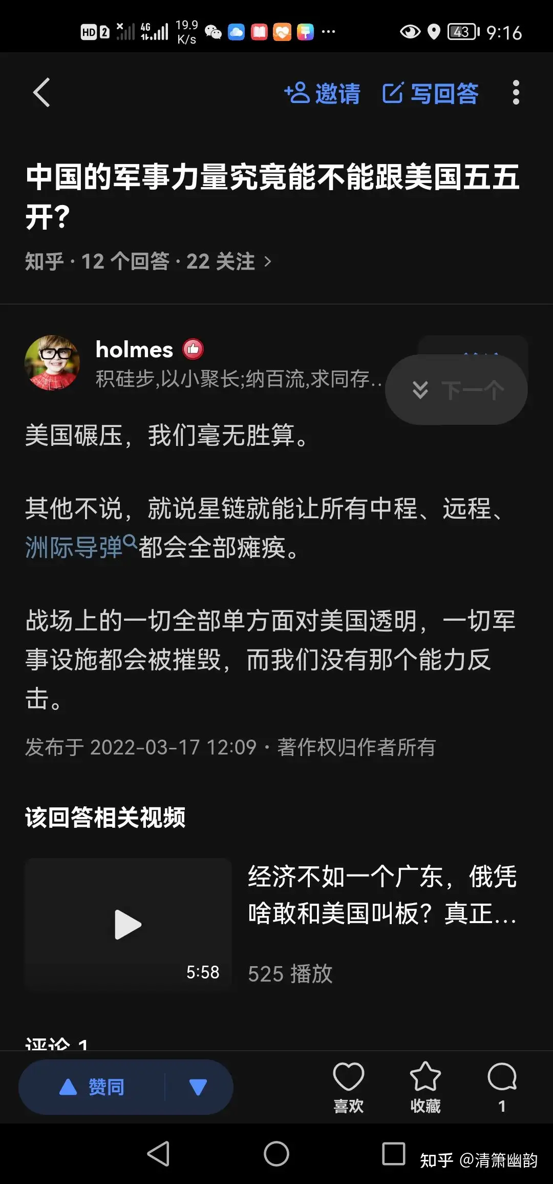 汉帝国和罗马帝国打仗谁能赢? - 知乎