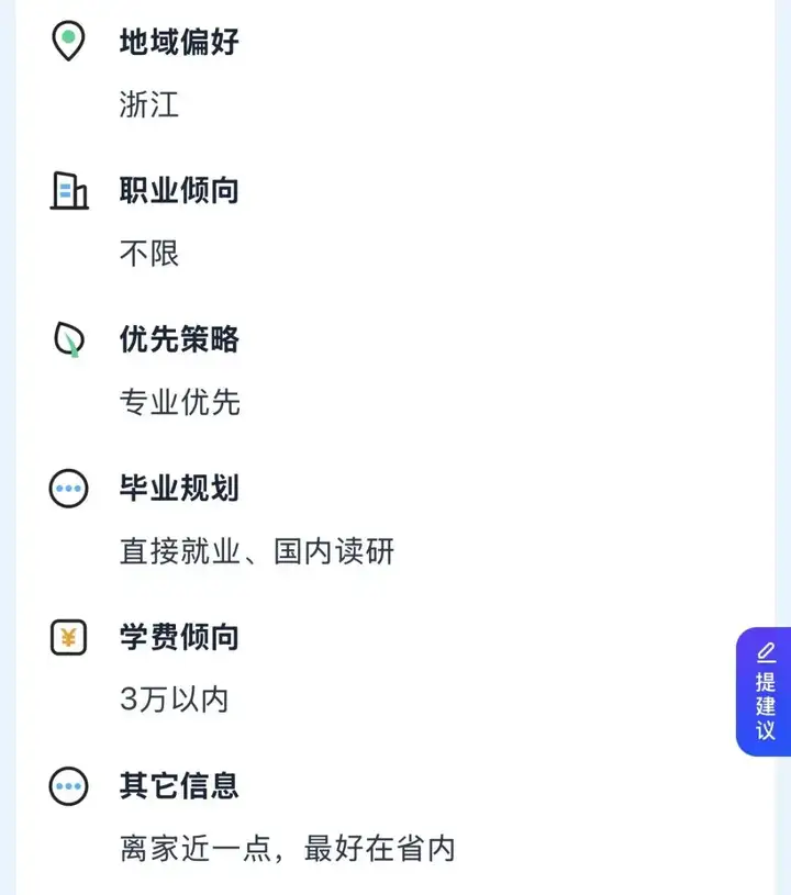 不是，高考刚结束，高考报志愿的Agent也来了？