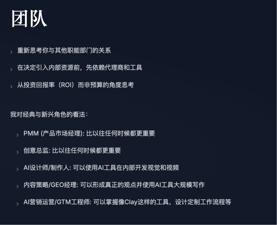 如何用 AI 做营销：问题不是如何提效，而是底层打法变了