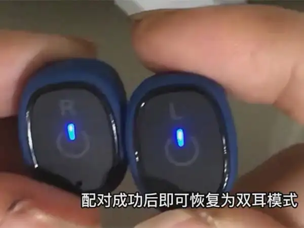 蓝牙耳机怎么恢复双耳模式（耳机切换双耳模式的操作教程）