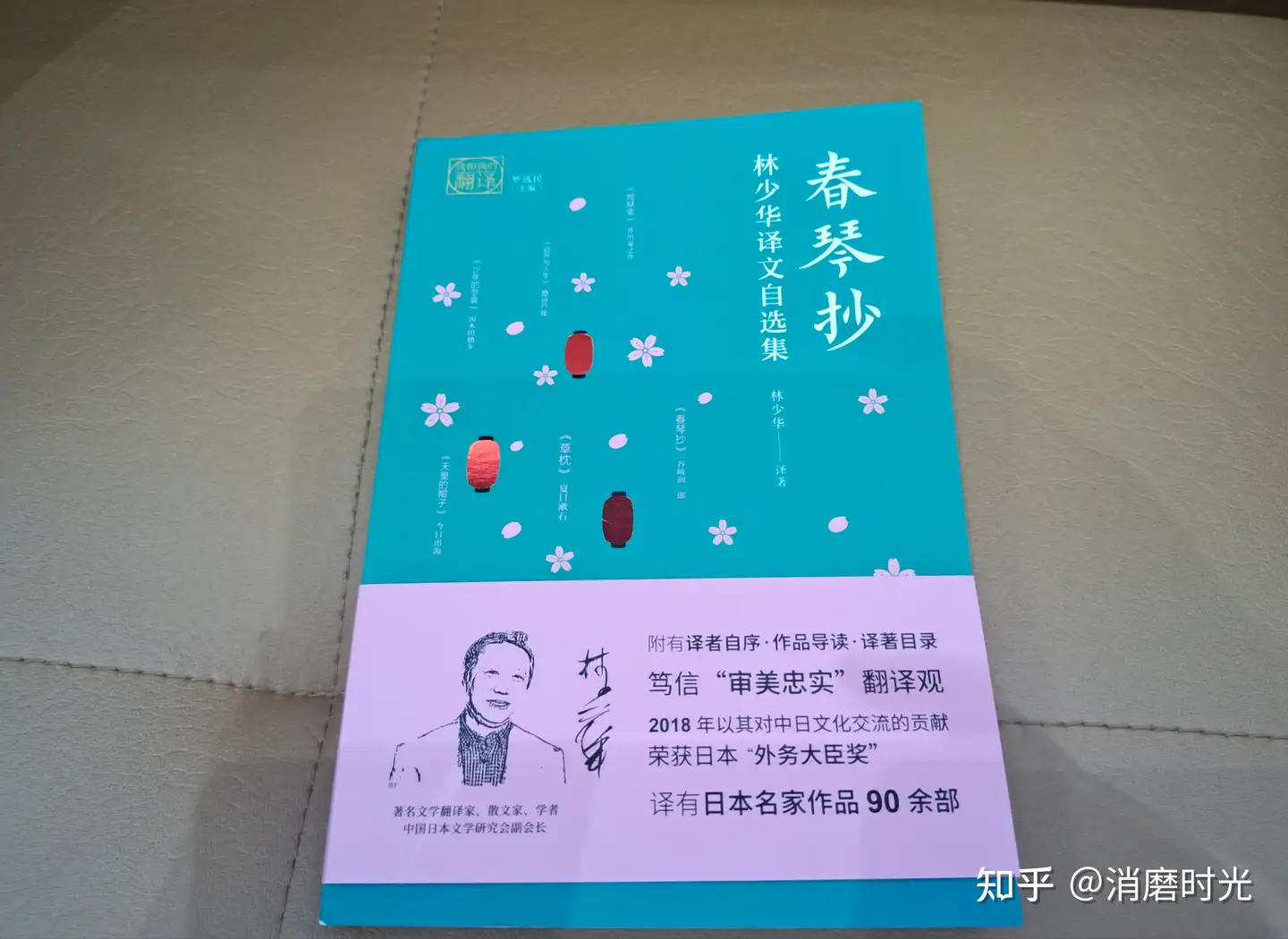 请问谷崎润一郎的《春琴抄》哪个译本较好? - 消磨时光的回答- 知乎