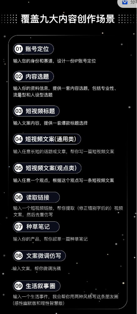 图片[3]-白先生AI流量体-老板的随身操盘手2025年5月(价值1980元)_-就爱副业网