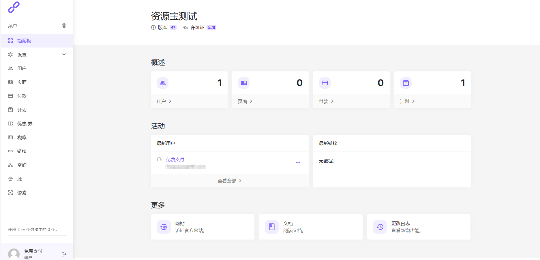 图片[4]-短链接源码、链接加密，QQ微信内跳外部浏览器-站长源码