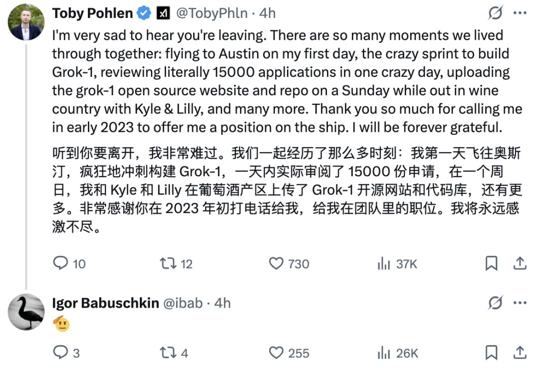 xAI元老离职干风投，传奇人物Babuschkin长文追忆与马斯克创业战友情