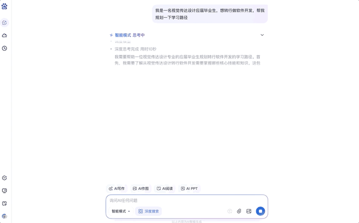 百度搜索近10年最大改版，自己革自己的命？