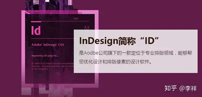 一般平面设计都是用什么软件?6 一般平面设计都是用什么软件?