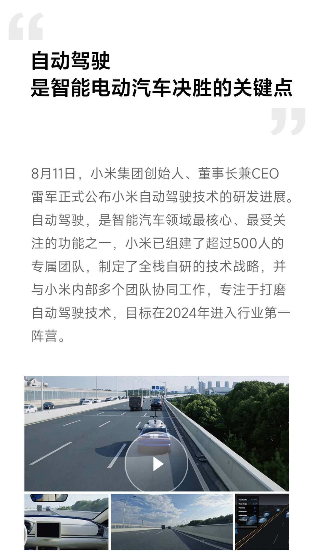 米索索 的想法: 小米造车啥时候官宣? | 最近真的是消息… - 知乎