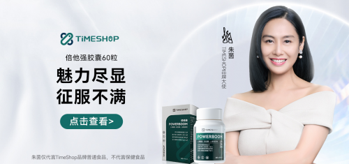 携女神朱茵霸屏香港地铁,倍他强科学复配引领男性健康新风尚-中华新闻
