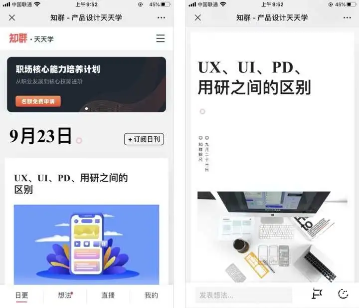 有哪些设计软件推荐？7