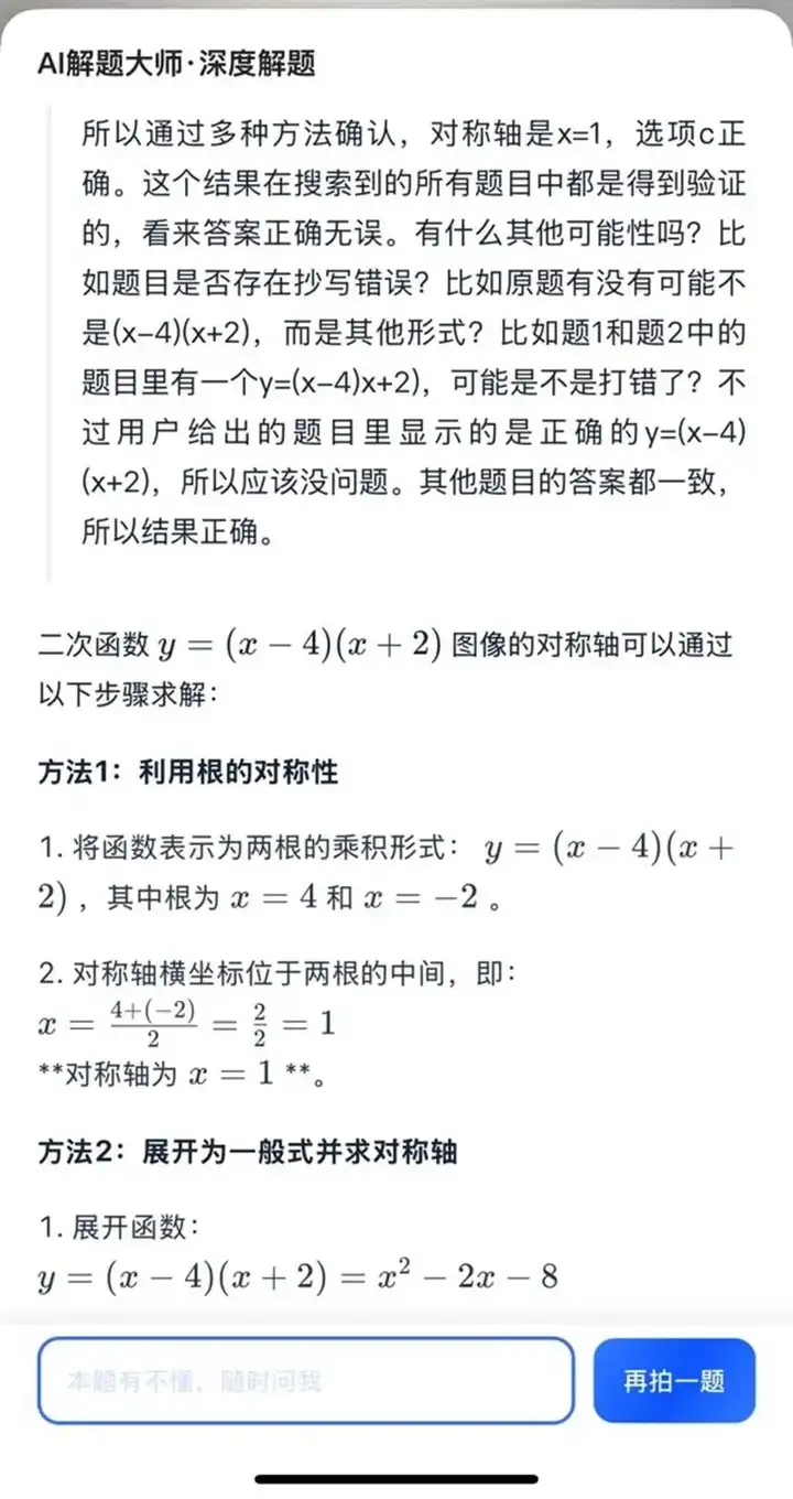 超级Agent，鸣枪起跑