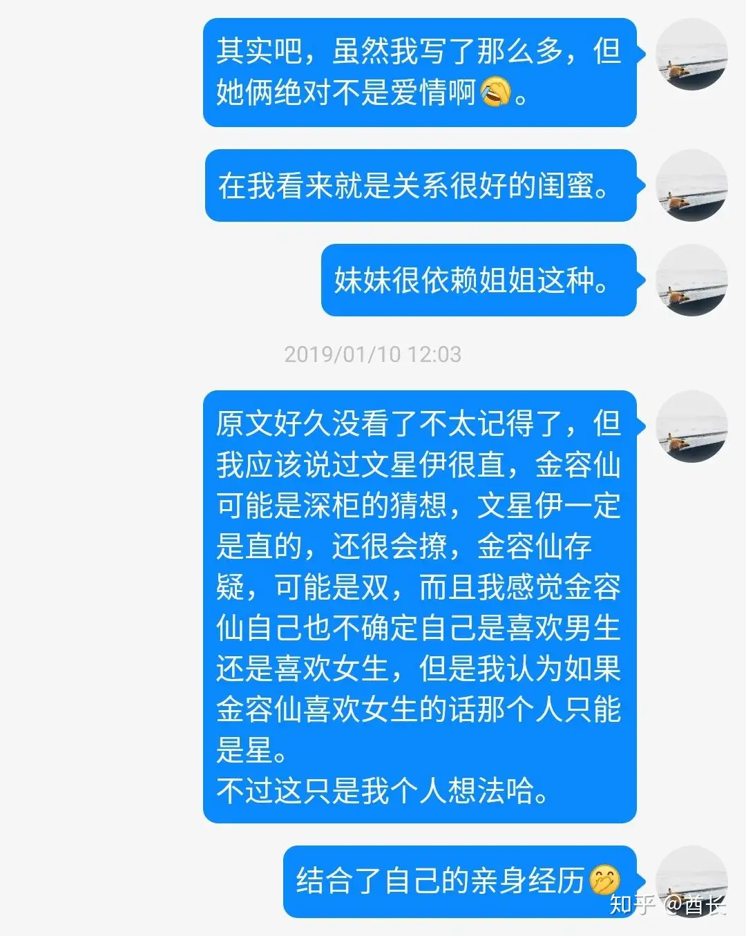 仙王的日常生活，自截- 情侣头像精选- 网名咖