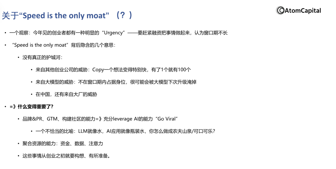 一线投资人深度复盘：估值百亿的AI独角兽，都有哪些特质？