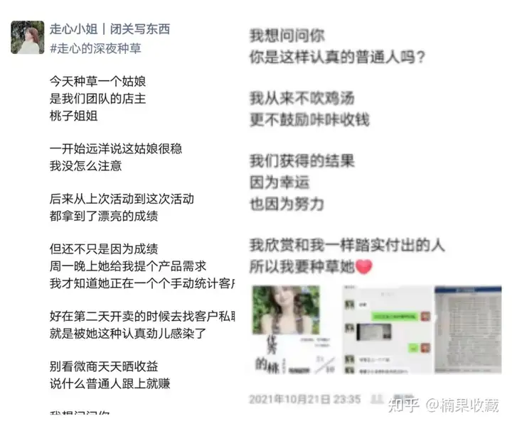 如何搭建一个2W人,月销售额100W的社群团购团队