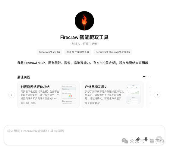 普通人也能用上超级智能体！实测100+MCP工具随便选，撰写报告/爬虫小红书效果惊艳