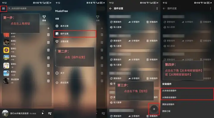 图片[3]-MusicFree 一款开源插件化、定制化、无广告的免费音乐软件！安卓+苹果+Win+Mac版本下载-山海之花 - 宝藏星球屋