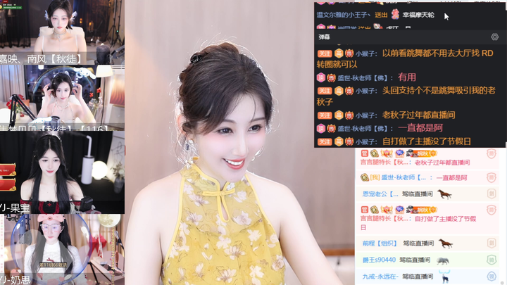盛世-秋老师笑得心里美2023-12-29-2054|米娜娜