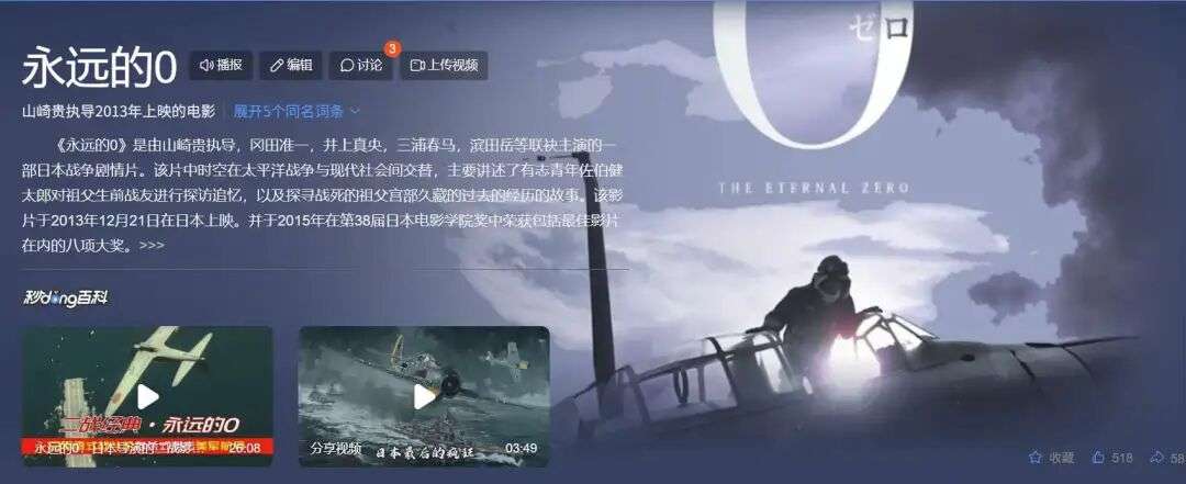 用AI模拟：日本大搞历史战的后果会是什么？