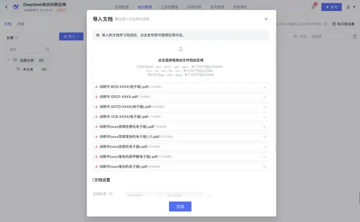 腾讯云X DeepSeek：API调用+联网搜索，分钟打造企业级 AI 应用