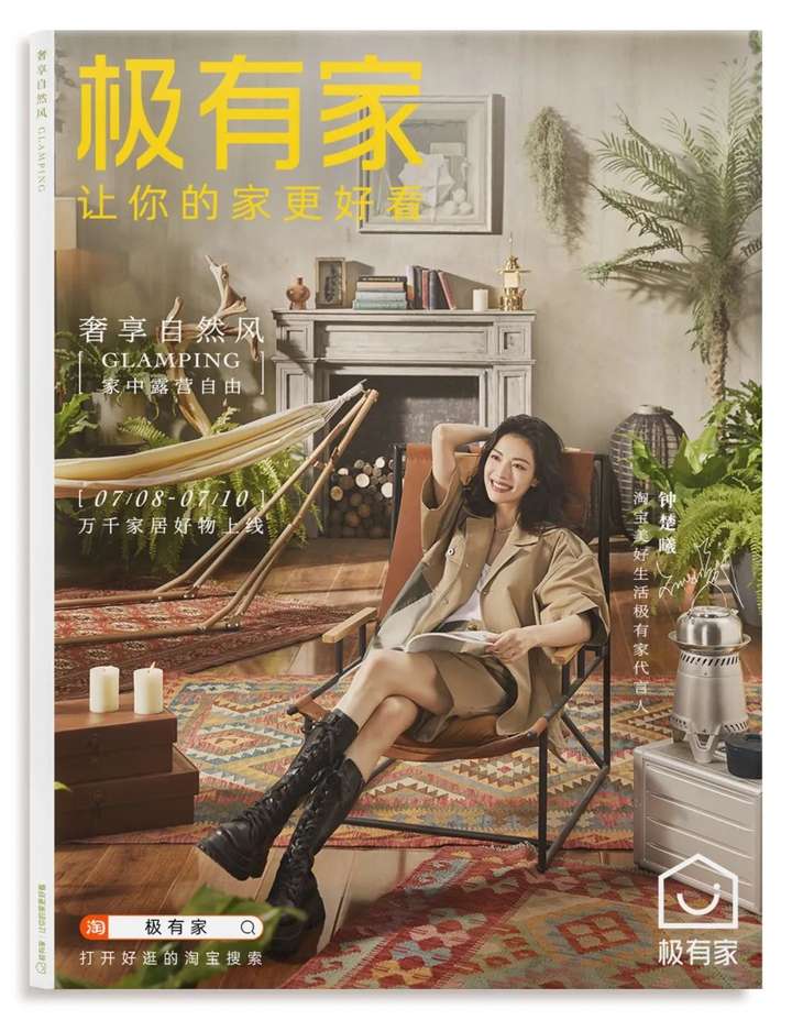 极有家是什么意思？极有家的商家可靠吗